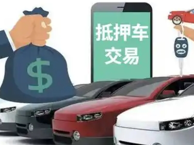 九江汽车抵押贷款通过率高